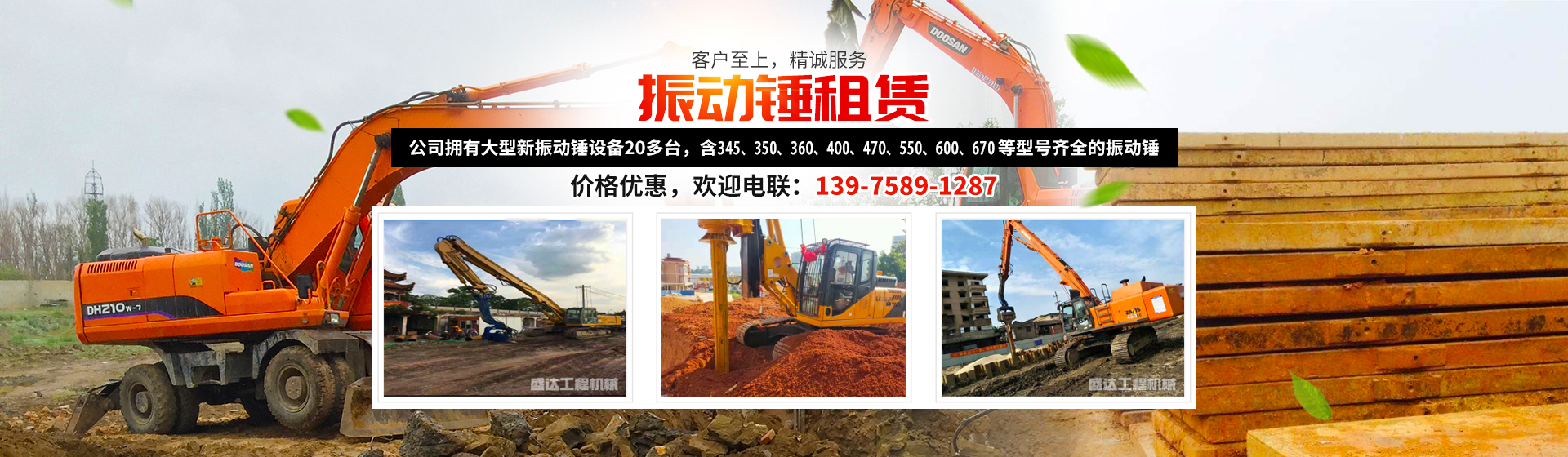 湖南盛達工程機械有限公司_盛達工程機械鋼板樁業務|盛達工程機械基坑支護